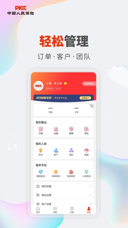 弗洛伦蒂诺：不会停止对内格雷拉案的追究 皇马将私有化传闻不实